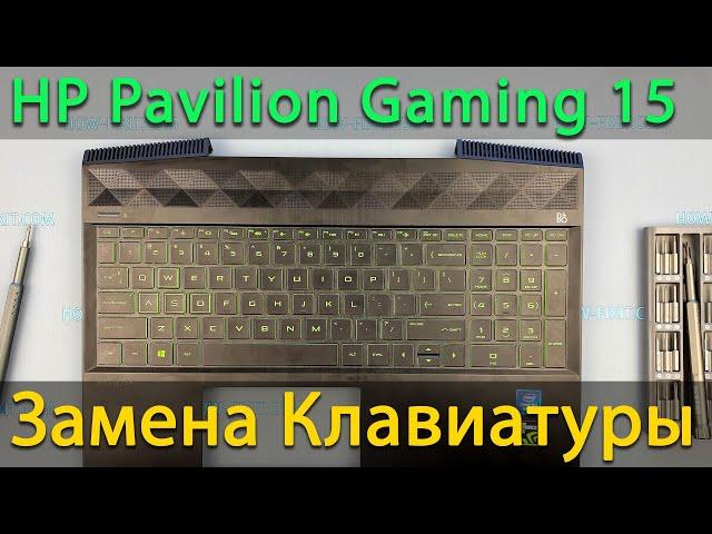 HP Pavilion Gaming 15 замена клавиатура