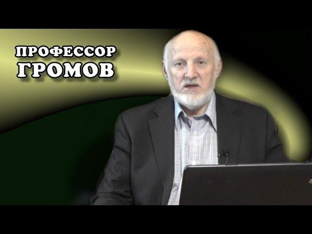 Сюрреализм в живописи. Профессор Громов