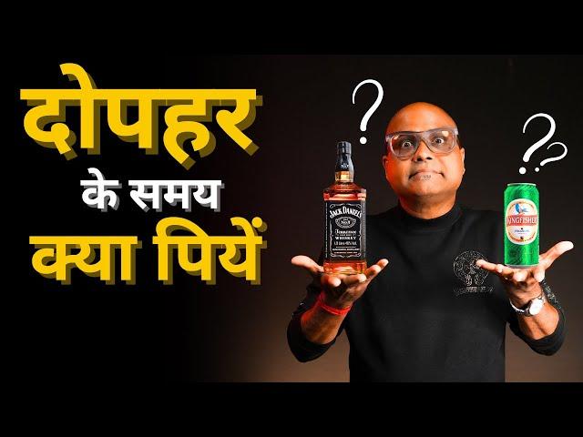 What to Drink in The Afternoon Time? 4 Amazing Tips | Cocktails India | Dada Bartender