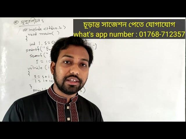 if goto lop প্রোগ্রাম | যশোর বোর্ড ২০১৯ সৃজনশীল প্রশ্নোত্তর | hsc ict 5th chapter | programming |