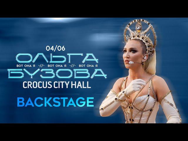 Бузова  Live  - Бэкстейдж шоу "ВОТ ОНА Я"