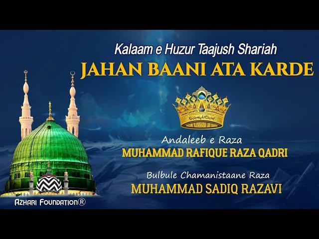 Jahan Baani Ata Karde-With New Tazmeen-Rafique Raza Qadri & Sadiq Razavi Sahab