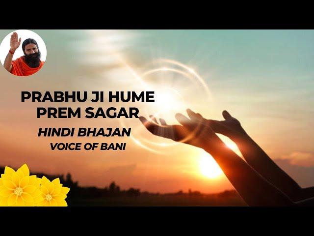 Prabhu Ji Hume Prem Sagar ▶ Hindi Song ▶ Voice of Bani ▶ Live Performance