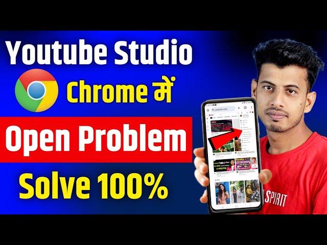 Chrome Me Youtube Studio Open Nahi Ho Raha Hai || Youtube Studio Open Problem