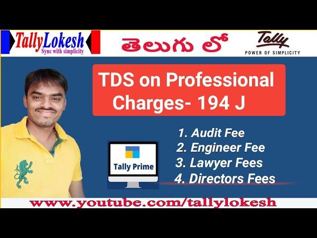 TDS On Professional Charges with GST Entry In Tally Prime In Telugu - By Lokesh