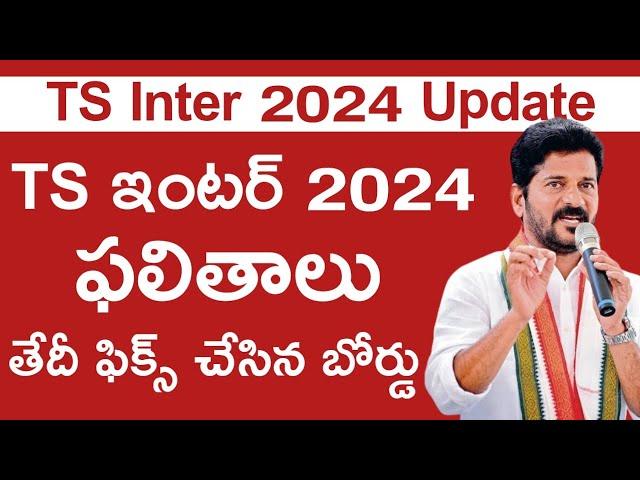 Ts Inter Results Latest news - ts Inter Results 2024 Release Dates - ts Inter Results 2024