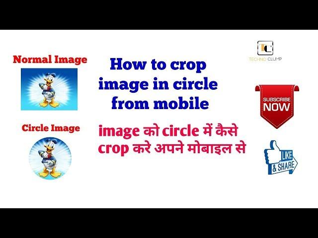 How to crop image in circle from mobile