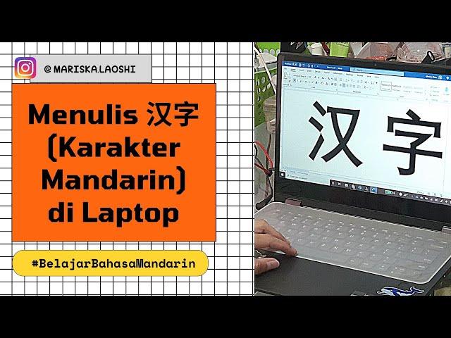 Cara Menulis 汉字 di Laptop | Belajar Bahasa Mandarin | Laoshi Mariska