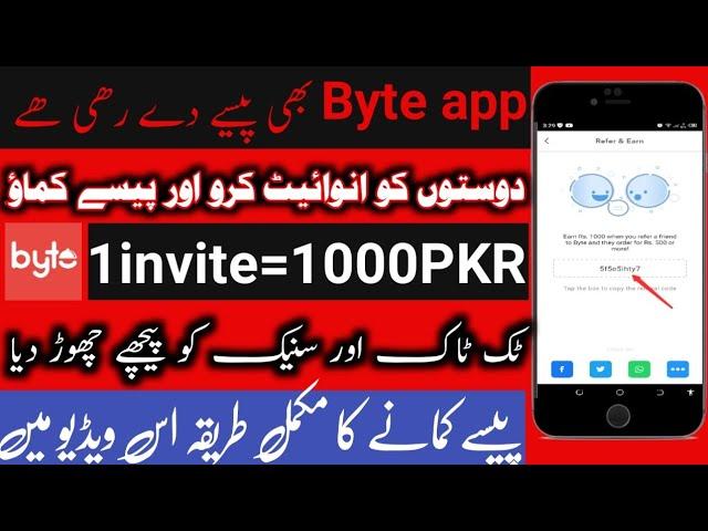 Byte app se paise kaise kamaye2022 | Earn money on byte app | Top Technical Muqeet