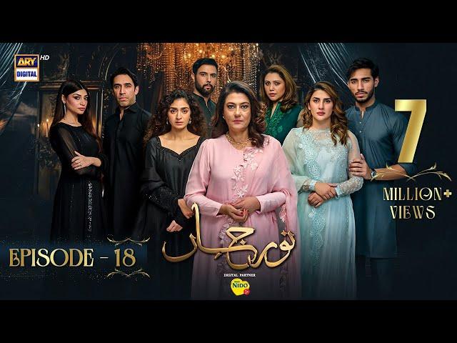 Noor Jahan Episode 18 | Digitally Presented by Nestle Nido | 26 July 2024  | ARY Digital Drama