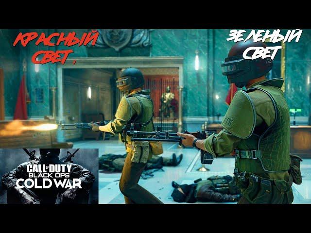 Call of Duty®: Black Ops Cold WarУКРАИНА Fullhd,60fps