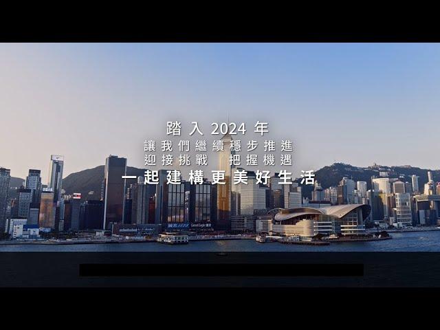 Sino Group 信和集團 - Our Memories of 2023 | 2023年回顧