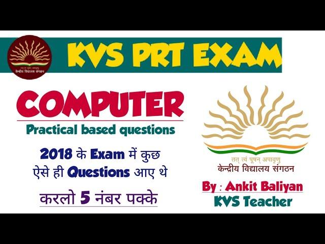 #4 - COMPUTER| KVS PRT Exam| THE ZORAWAR CLASSES