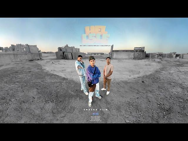 CHEIKH REFLEX x COLD REFLEX x BOY NAR - HEL L5LE [ Clip Officiel ]