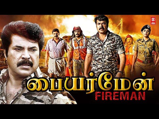 Fireman Tamil Full Movie | Mammootty | Unni Mukundan | Tamil Action Movie | Tamil Full Movies