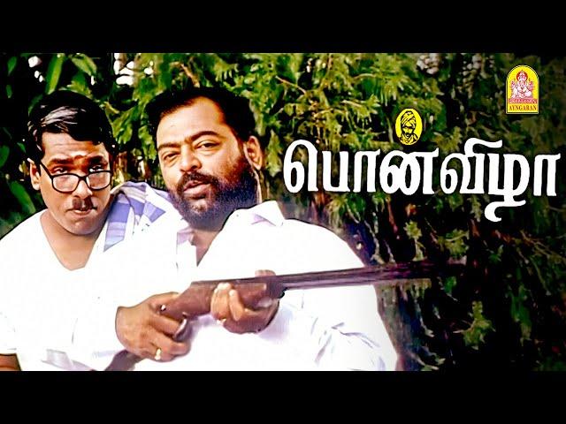 டேய் மரியாதையா போயிடு ! - Pon Vizha Movie Scenes | Napoleon | Suvalakshmi | Manivannan