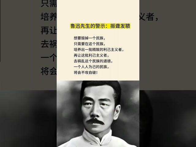 #鲁迅名言 #名人名言 #成长 #书语 #人生感悟 #情感 #audiobooks #人生哲理 #感情 #人生 #愛情 #chineseliterature #智慧人生 #励志 #名人名言