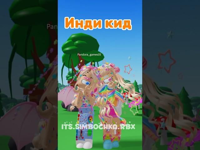 @pandorochka_games #симбочка #roblox #simba #роблокс