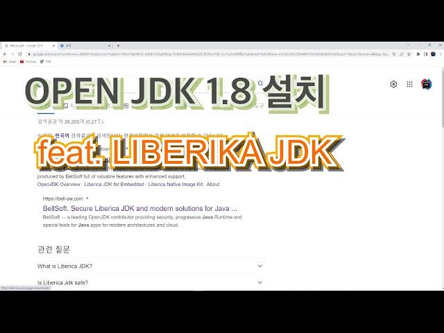 [JDK설치] Java OpenJDK 8 다운로드 및 설치 방법 (feat. Liberica JDK)