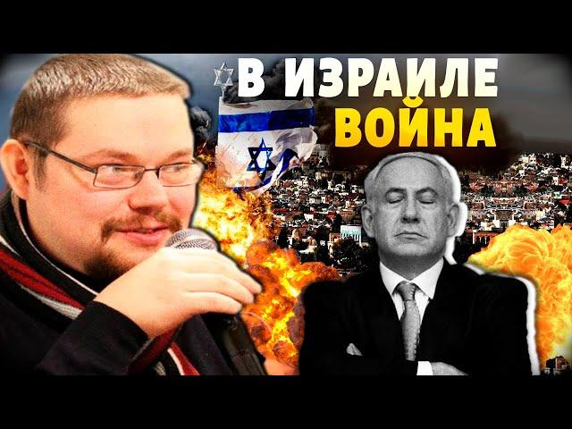 Ежи Сармат Жестко о Войне в Израиле и Мобилизации Гунера!