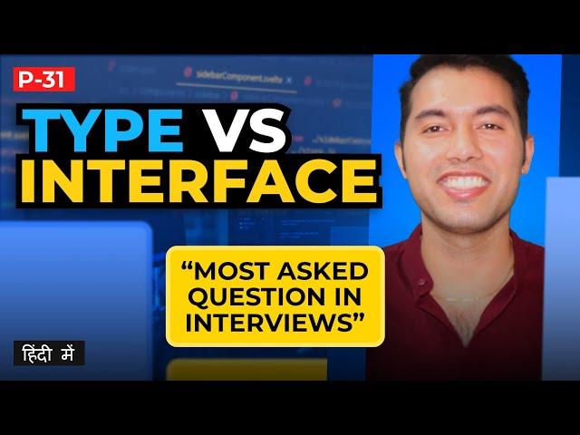 #31: Types vs. Interfaces in TypeScript  When & Where to Use Differences with Examples