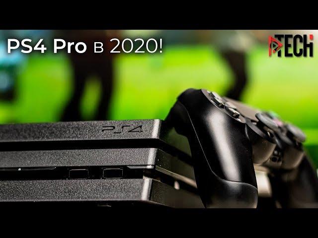 Обзор PS 4 Pro 2020: стоит ли покупать в 2020, опыт использования. Сколько стоит гейминг на консолях