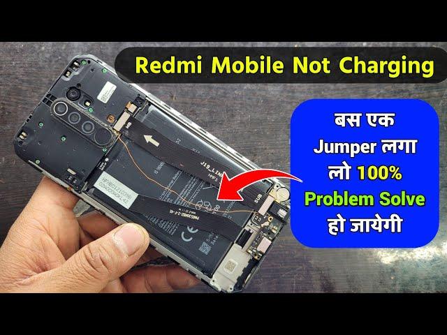 Redmi Mobile Not Charging | बस एक Jumper लगा लो 100% Problem Solve हो जायेगी | Redmi mobile repair