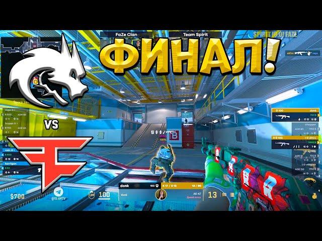 ФИНАЛ МАЖОРА! Spirit vs FaZe - Perfect World Shanghai Major 2024 - ЛУЧШИЕ МОМЕНТЫ CS2 | КРИВОЙ ЭФИР