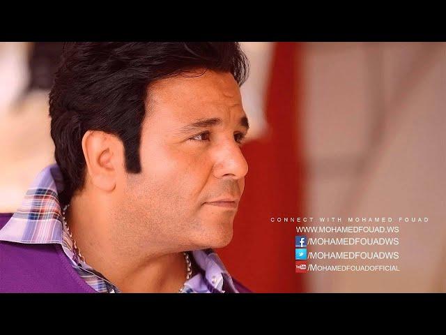 Mohamed Fouad - Asbab Kter (Official Audio) l محمد فؤاد - أسباب كتير