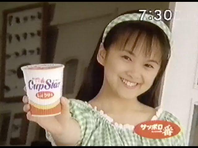 懐かしいCM  1994年　７月23日　その２