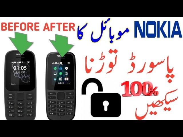 Security code unlock nokia mobile || nokia 105 unlock  || unlock any nokia mobile ||