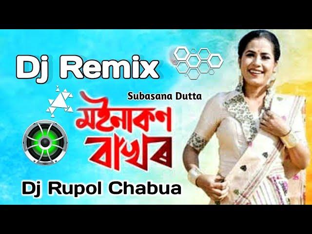 Moina Kon Bakhor || Subasana Dutta New Assmese Dj Song ( Dj Rupol Chabua )