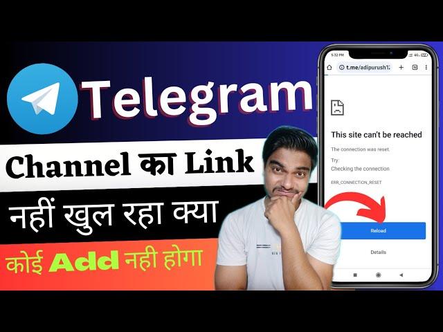 Telegram channel link not working | Telegram group link not working