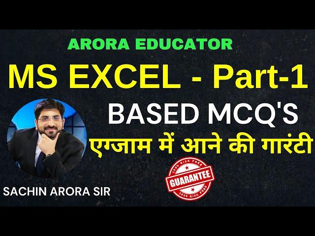 MS Excel MCQ's - Part 1 | Computer by Sachin Sir | Arora Educator