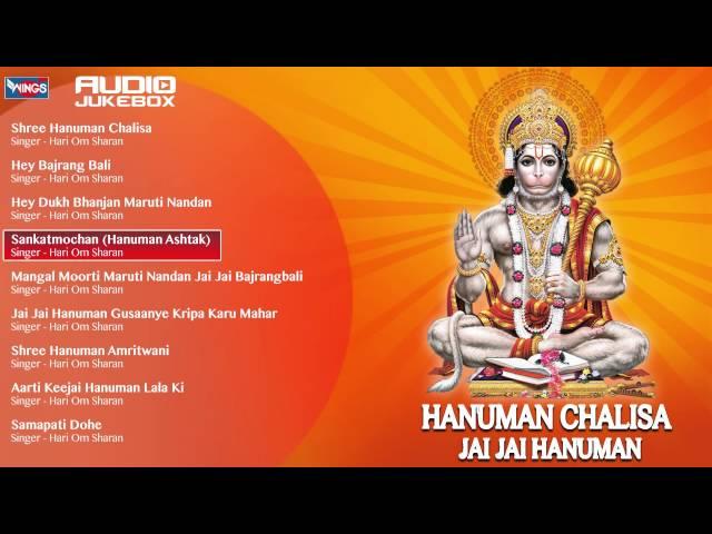 Hanuman Chalisa By Hari Om Sharan | Hindi Devotional Songs | Hanuman Bhajans Jukebox