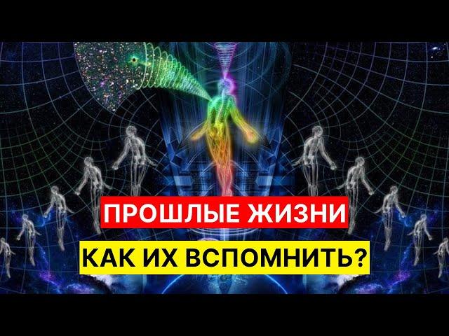 Ваша душа помнит ВСЕ Как узнать кем вы были?