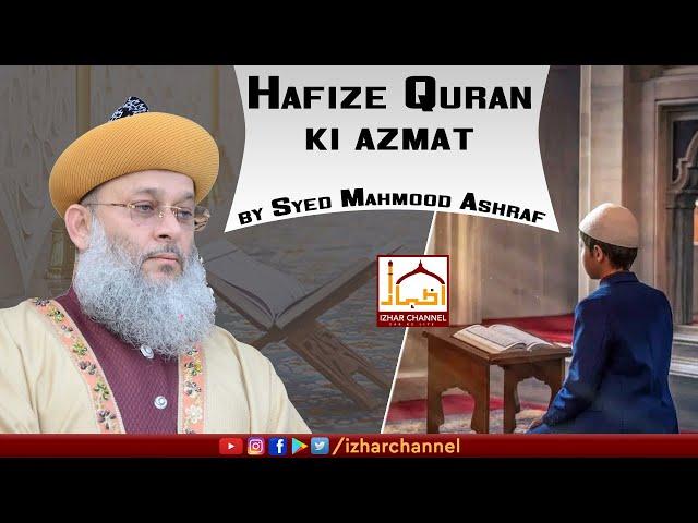 Hafiz e Quran Ki Azmat aur Fazilat by Syed Mahmood Ashraf | Madarsa Jame Ashraf | Izhar Channel