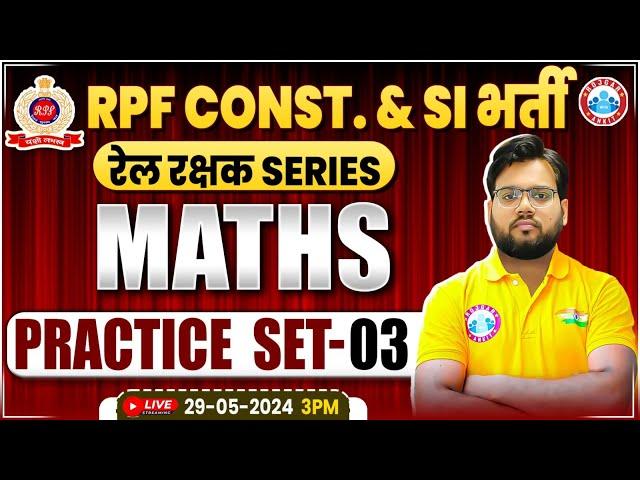 RPF Math Practice Set #3 | RPF SI & Constable 2024 | RPF Math Class 2024 By Aakash Sir