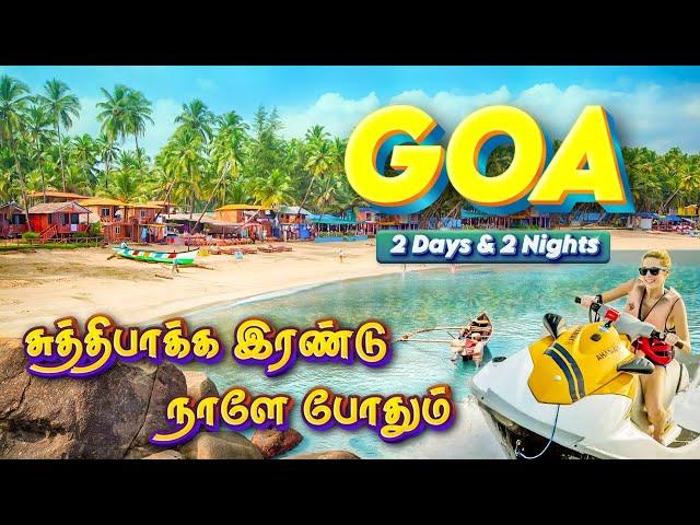 Goa Travel️ | 2 Days-ல இவ்வளவு Places-ஆ Explore பண்ணமுடியமா? | Complete Itinerary