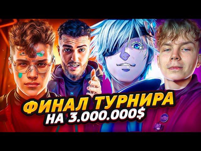 ФИНАЛ ТУРНИРА SKAYWHYWALKER VS AUNKERE / @strogorofls