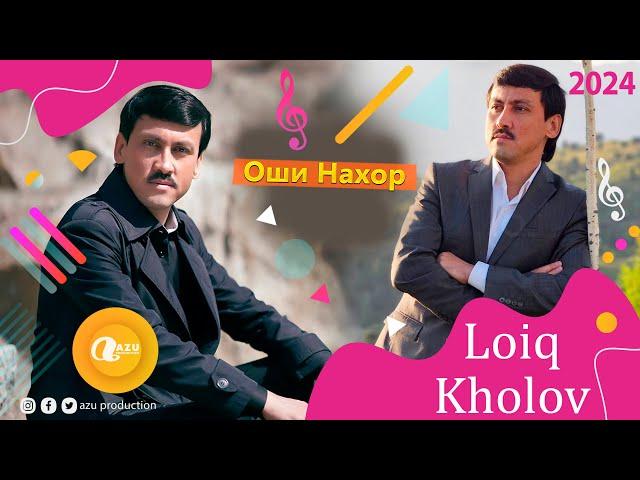 Лоик Холов - Газалхои оши нахор 2024/Loiq Kholov - Gazalhoi oshi nahor 2024