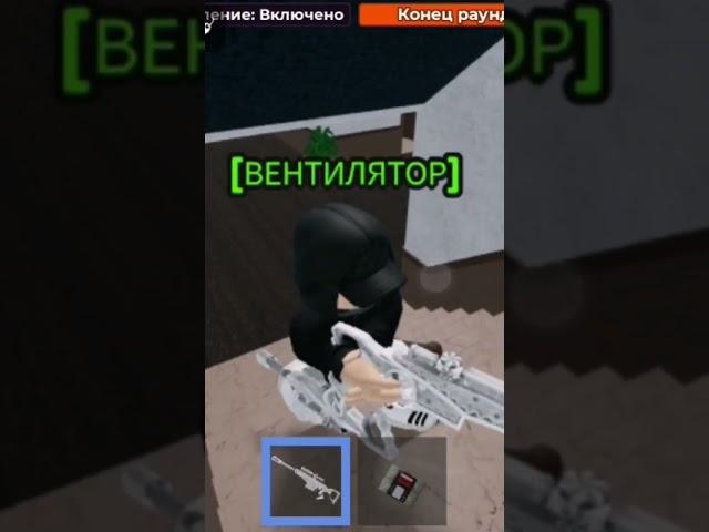 i dont you baby #roblox #mm2