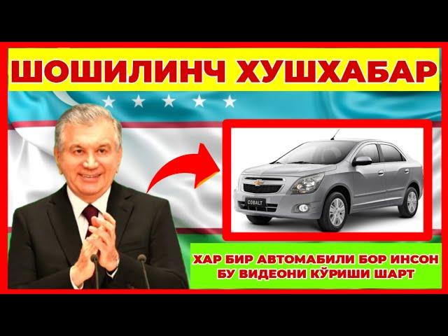 1 - МИНУТ ОЛДИН Э'ЛОН ҚИЛИНДИ ХАР БИР АВТОМАБИЛИ БОР ИНСОН БУ ВИДЕОНИ КЎРИШИ ШАРТ.