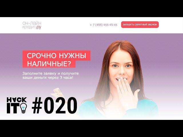 Каким должен быть эффективный лендинг пейдж ?