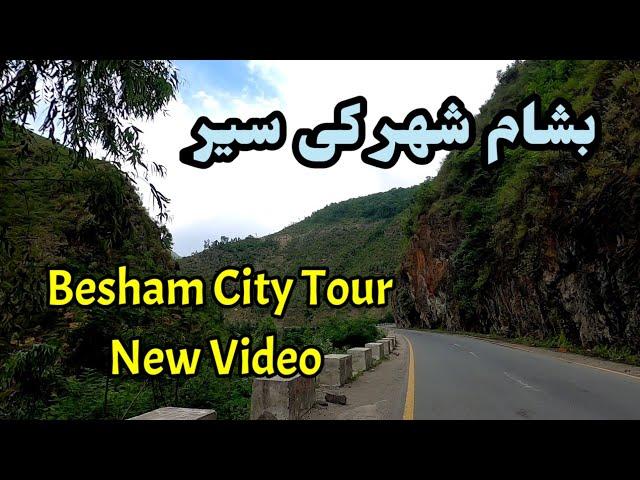 Besham City Khyber Pakhtunkhwa Pakistan | 2021 Tour to Shangla Besham | Bisham Shangla New Video