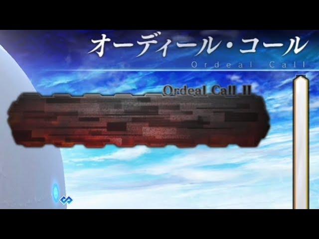 【FGO】Ordeal Call I - Paper Moon Completion & Ordeal Call 2 Location Reveal【Fate/Grand Order】