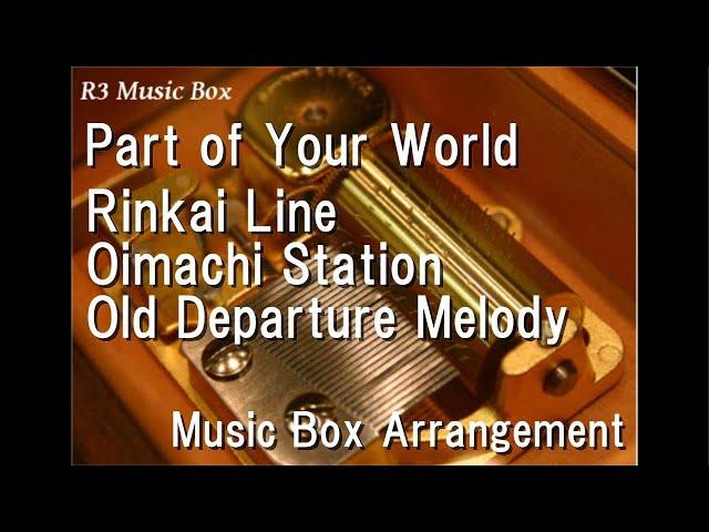 Part of Your World/Rinkai Line Oimachi Station Old Departure Melody [Music Box]