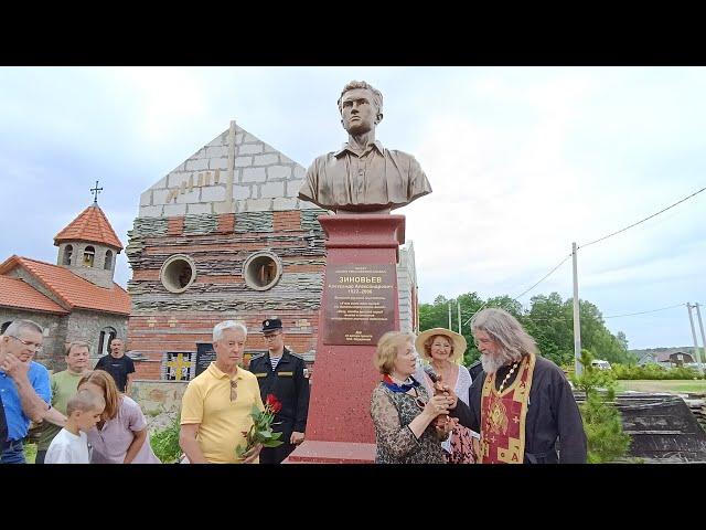 Церемония открытия бюста Александра Зиновьева в деревне Федора Конюхова в Тульской области