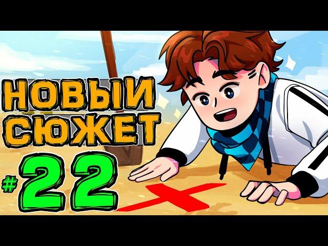 Lp. НовоеПоколение #22 ПЛОХАЯ КОНЦОВКА • Майнкрафт