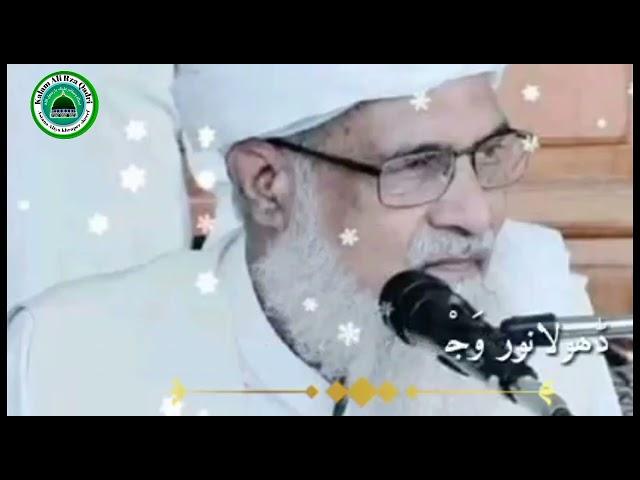 Makhtobat e eshk dhola pak bay Ali Raza Qadri